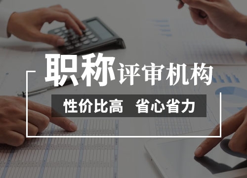 企业诚信评级认证机构