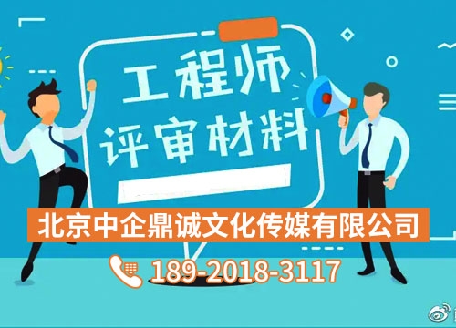 工程师评审公司