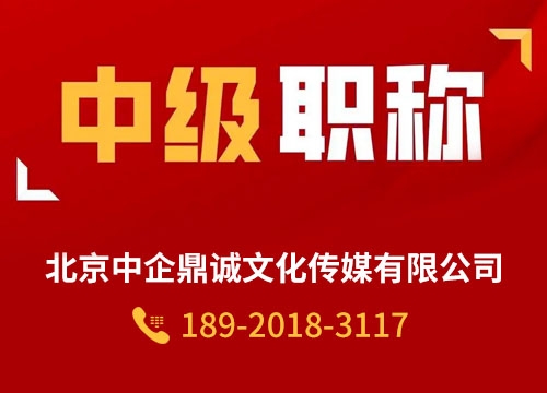 职称评审要求