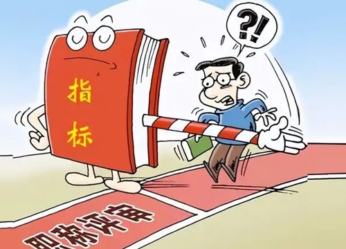 职称评审条件
