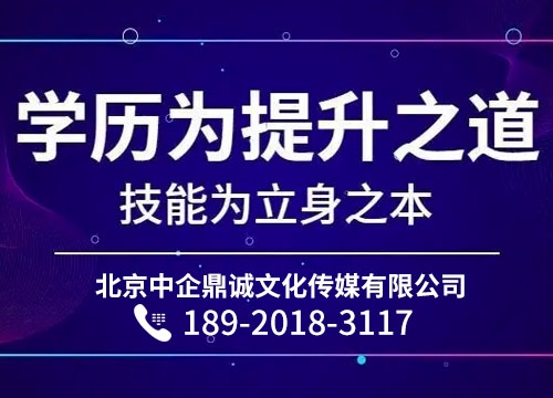 成人学历提升方式