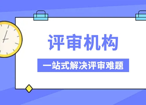 天津人才引进落户机构